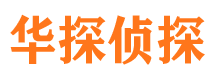 仓山捉小三公司